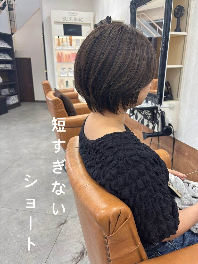 似合わせショート